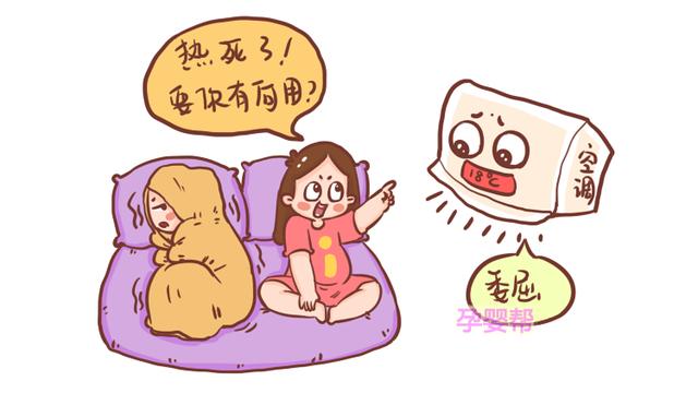 如何在孕晚期拥有一个好的睡眠？5个小妙招，为你一次讲透
