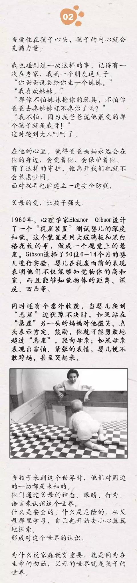 内心强大的孩子，背后都站着这样的父母