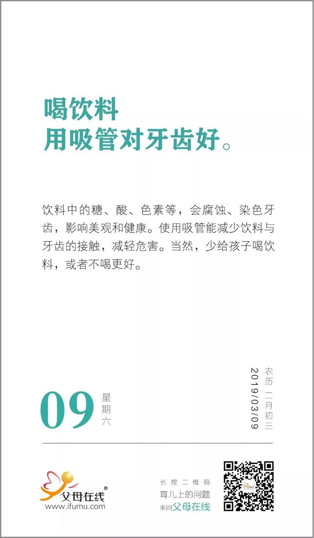 孩子牙齿黄，可能是因为你没做这件事