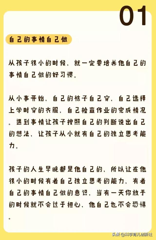 12岁之前，父母一定要逼着孩子养成这6个好习惯！将来孩子更优秀