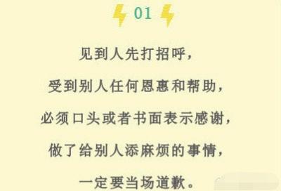 一位妈妈给孩子定下的10条＂家规＂，非常值得借鉴！(深度好文)