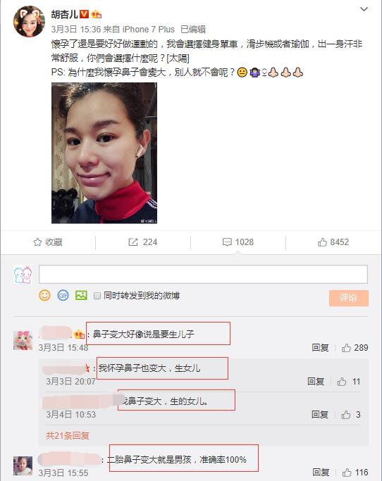 胡杏儿怀二胎鼻子大生男孩？不一定！拒绝不靠谱预测胎儿方法