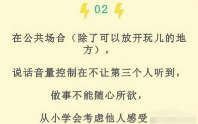 一位妈妈给孩子定下的10条＂家规＂，非常值得借鉴！(深度好文)