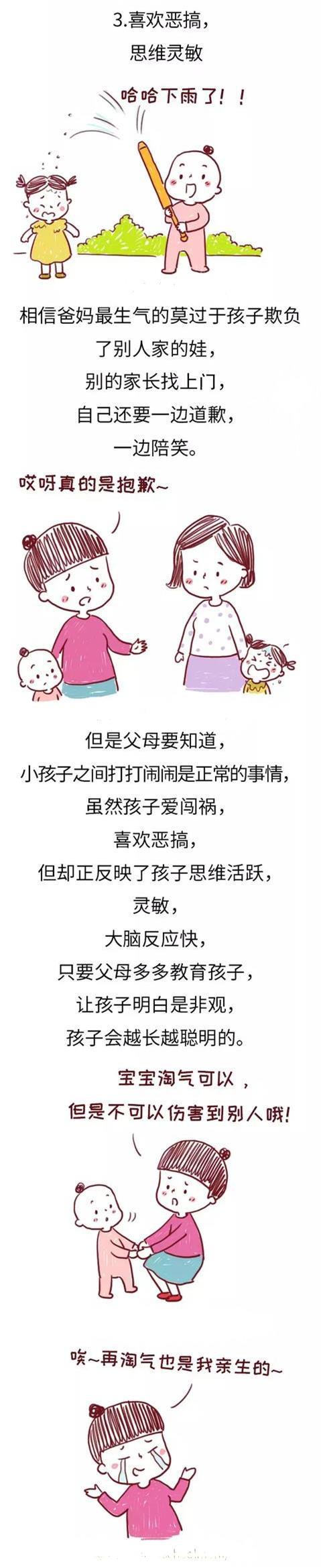 据说这3种孩子小时候超级难带，但长大后却非常聪明！