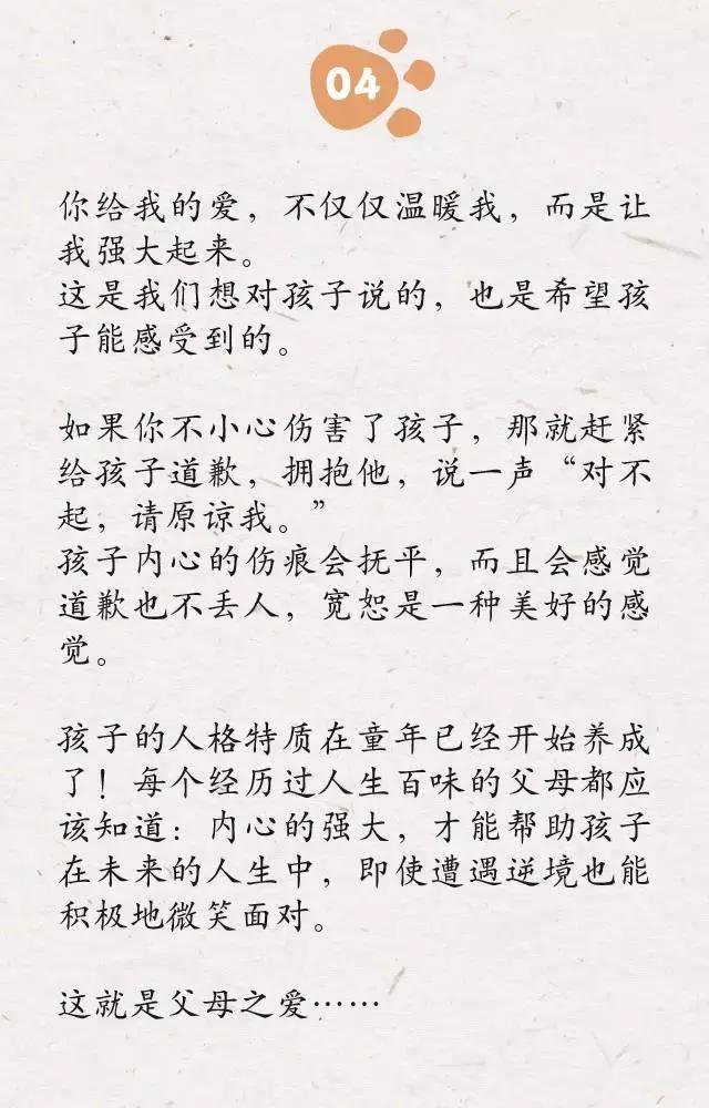 内心强大的孩子，背后都站着这样的父母