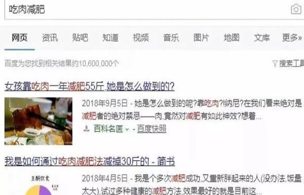 “吃肉减肥法”不可信!26岁女子这样“减”出了结肠癌……