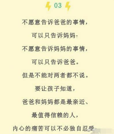 一位妈妈给孩子定下的10条＂家规＂，非常值得借鉴！(深度好文)
