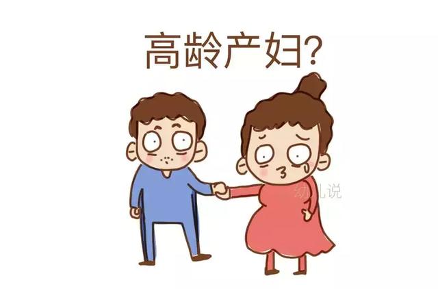 你以为年轻生育好?研究:高龄妈妈的孩子更可能赢在起跑线