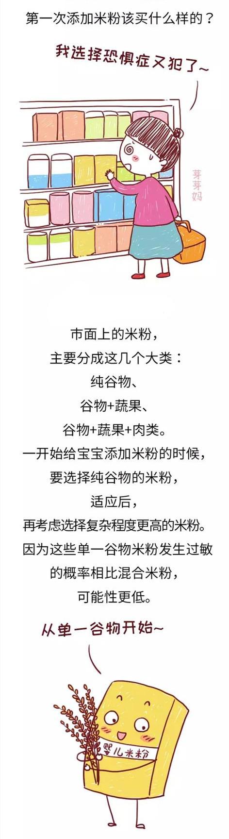 宝宝的第一口辅食吃什么？想不到讲究居然这么多！