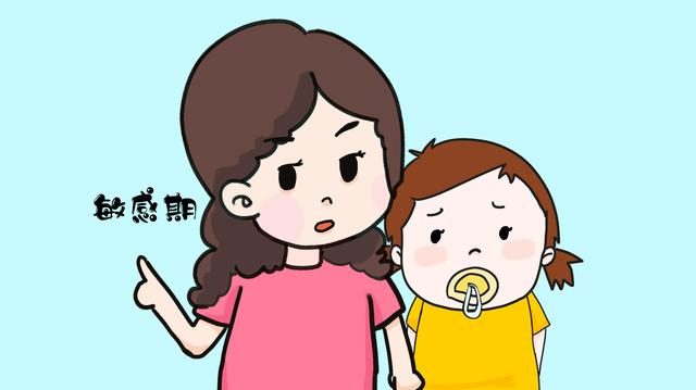 抓住孩子6岁前的敏感期，培养孩子这6个方面，长大成才不是梦！