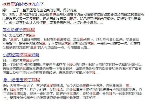 又有孩子因掏耳屎而耳膜穿孔？竟然还有家长在这样掏耳朵……