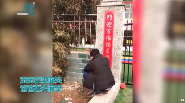 有一种爱叫分离焦虑！爸爸送完孩子上幼儿园后，忍不住眼泪痛哭