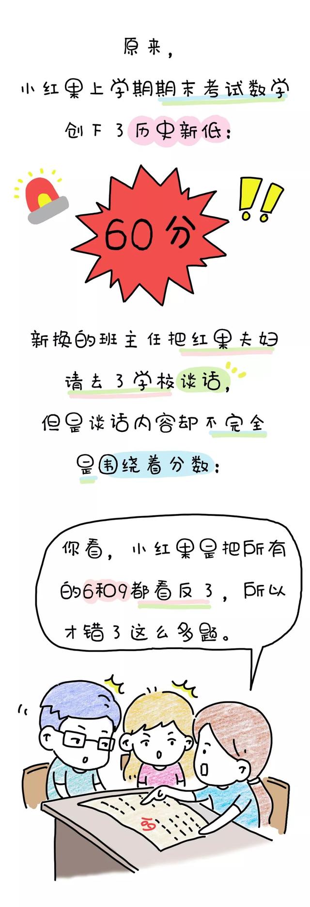 天哪！原来娃的这种行为就是“感统失调”？