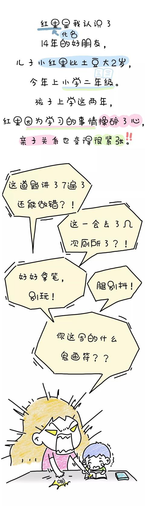 天哪！原来娃的这种行为就是“感统失调”？