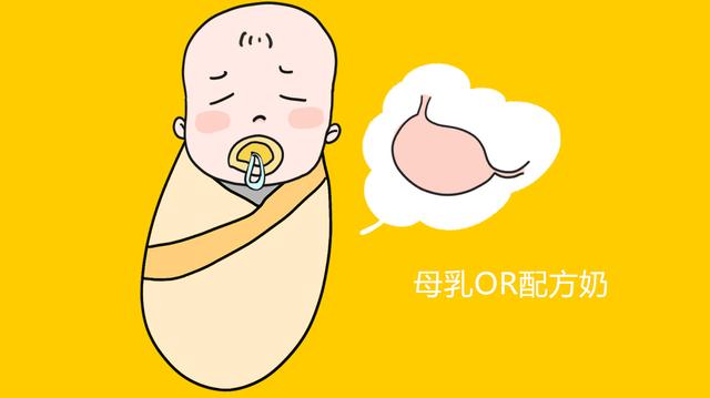 母乳和配方奶，到底该选择哪一个？看完再做选择！