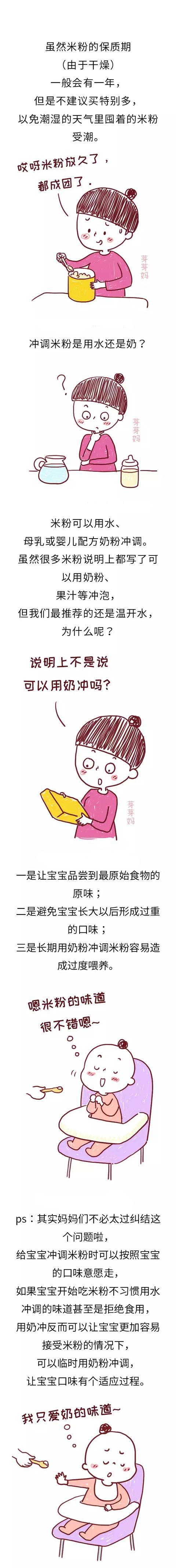 宝宝的第一口辅食吃什么？想不到讲究居然这么多！