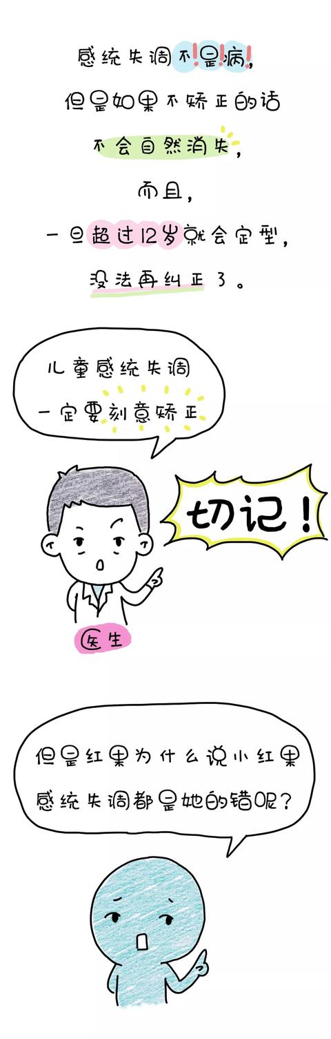 天哪！原来娃的这种行为就是“感统失调”？