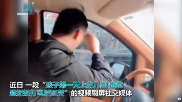 有一种爱叫分离焦虑！爸爸送完孩子上幼儿园后，忍不住眼泪痛哭