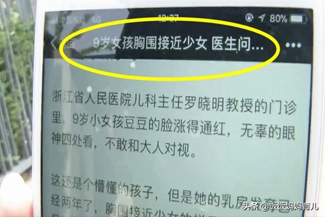 3种易让孩子“性早熟”食物已被拉黑，家长记牢，别再给孩子吃了