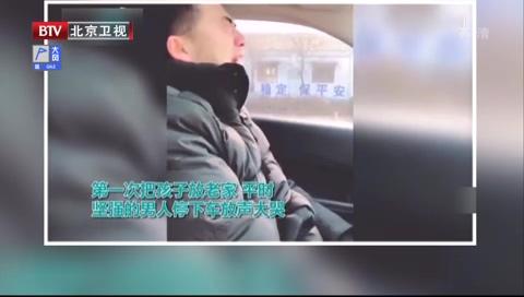 孩子上幼儿园爸爸嚎啕大哭 网友：将来辅导作业还会再哭的！