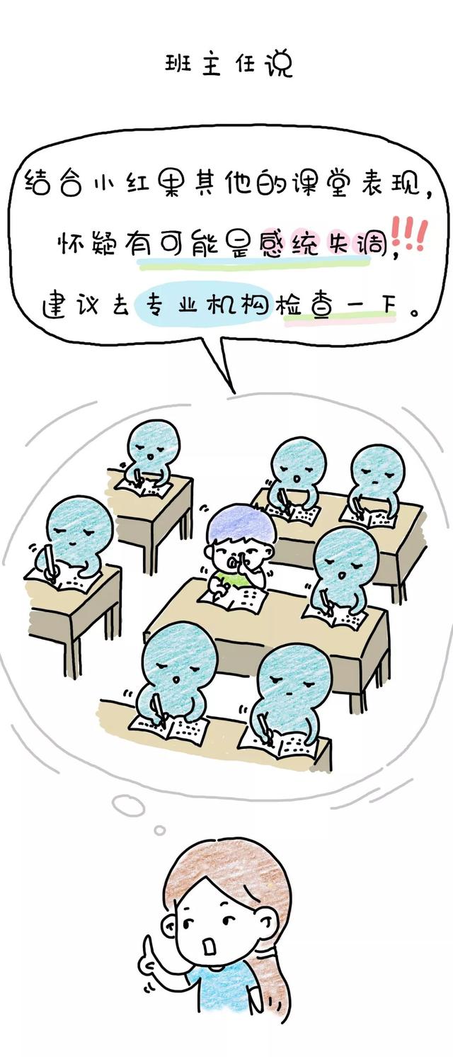 天哪！原来娃的这种行为就是“感统失调”？