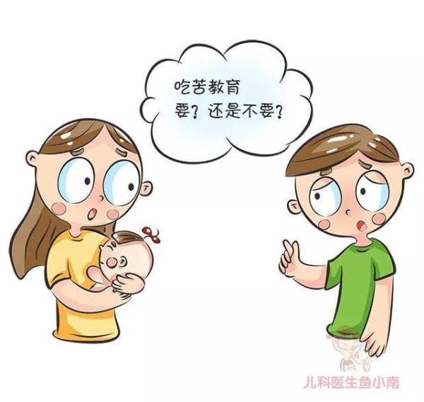 有没有必要给宝宝进行吃苦教育？哪些吃苦教育可以哪些不可以？