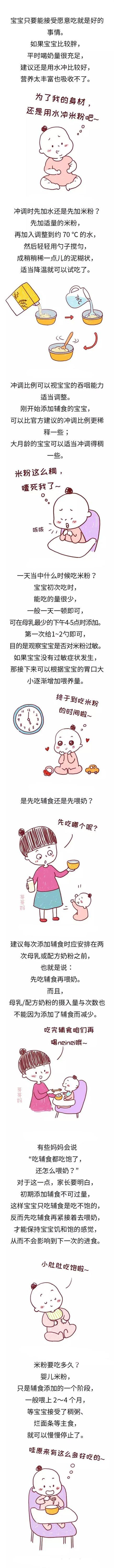 宝宝的第一口辅食吃什么？想不到讲究居然这么多！