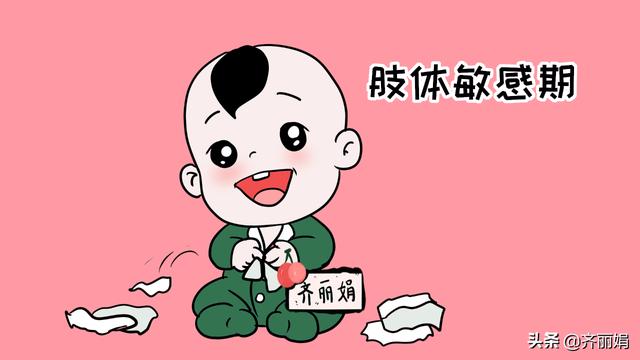 孩子三岁前的3个敏感期，家长抓牢了，以后孩子会让你省心100倍
