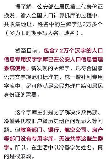 广东父母给孩子取名有“爆款”？嘉欣嘉敏家杰...