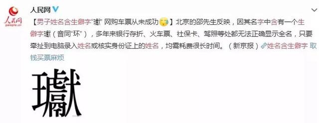 广东父母给孩子取名有“爆款”？嘉欣嘉敏家杰...