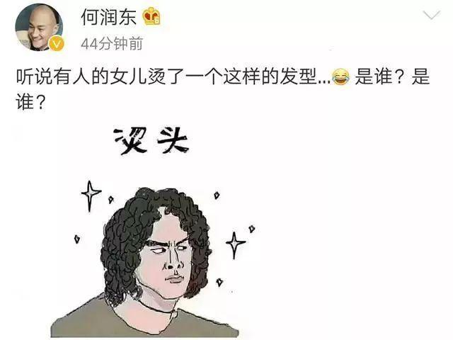 小S带女儿烫爆炸头：给从小爱美的孩子点赞？