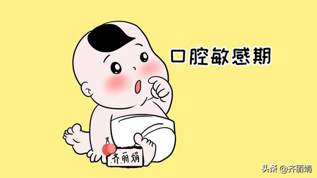孩子三岁前的3个敏感期，家长抓牢了，以后孩子会让你省心100倍