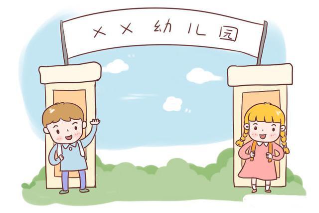 进幼儿园，孩子该具备哪些能力？