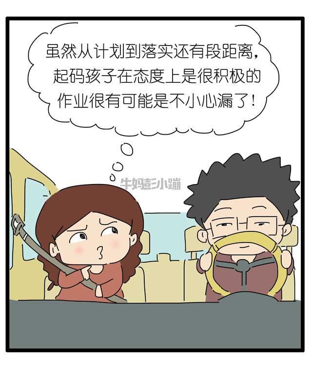 被告知“你家孩子没写作业”，老母亲的脑补亮了……