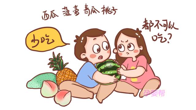 天热了，就算孕妈再嘴馋，也不要吃这几种水果，对你和胎儿都不好