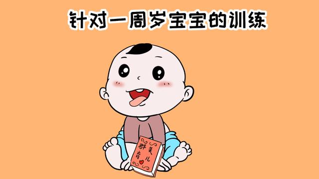 针对1岁以下宝宝的爬行训练，家长这样辅助，宝宝越爬越聪明