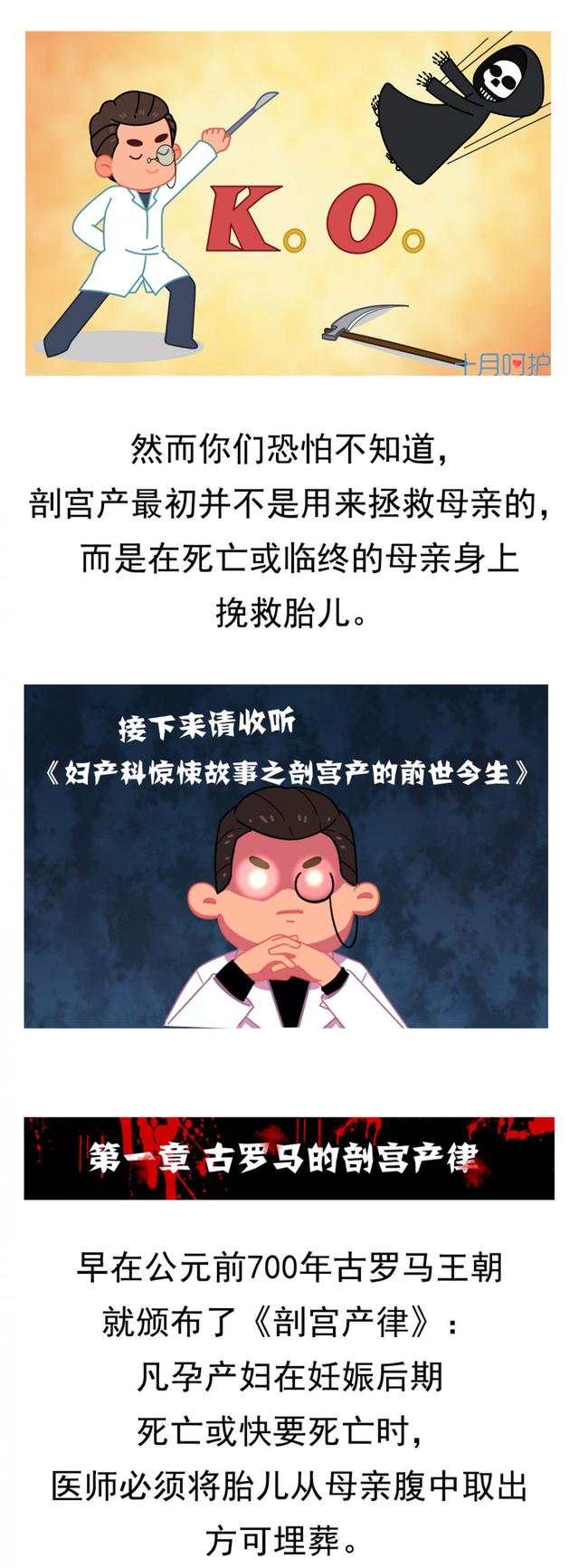剖宫产这一刀在哪划？划多大？怎么缝？都是很有讲究的