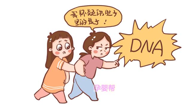 孕期婆婆逼着儿媳做亲子鉴定，等到宝宝出生后，全家都乱了
