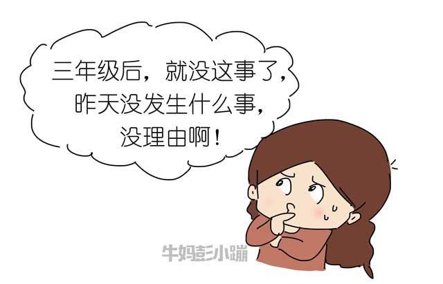 被告知“你家孩子没写作业”，老母亲的脑补亮了……