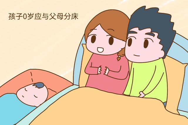 孩子最佳分床年龄是三岁？美国人反对：这个年龄分床对一家人更好
