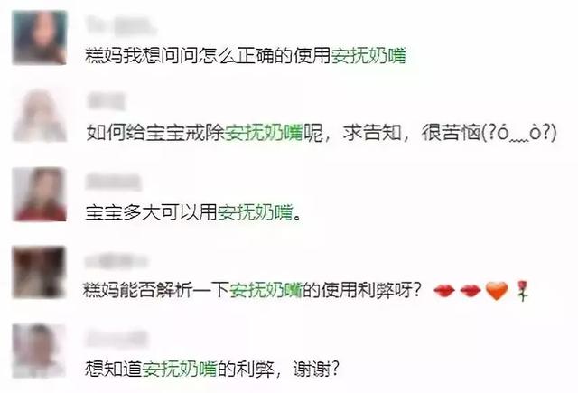 安抚奶嘴，用对了是个宝，用错了是在坑娃
