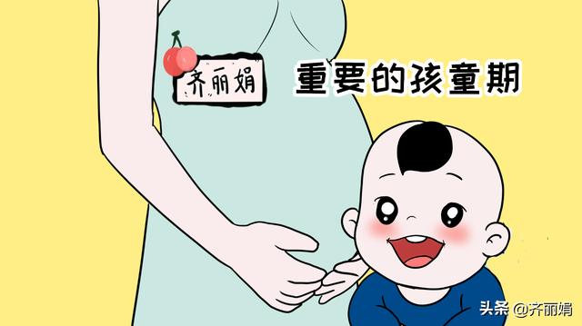 影响孩子一生的思维模式，趁早让他学会，以后更有用