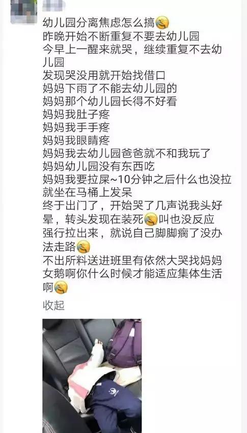 “妈妈别走！”分离焦虑、一入园就生病，4招全搞定！
