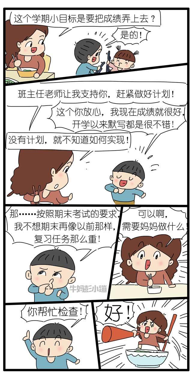 被告知“你家孩子没写作业”，老母亲的脑补亮了……