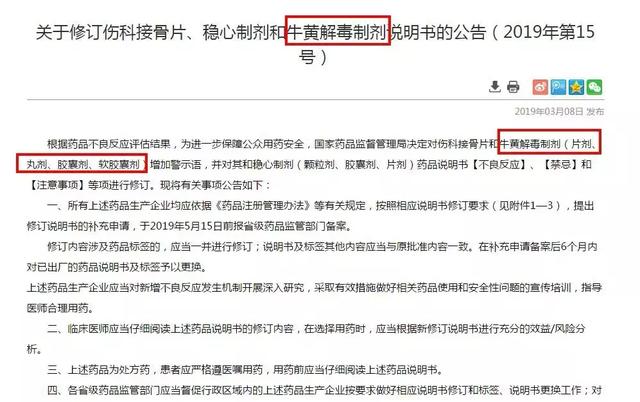 又一常用药被药监局禁用！千万别再给孩子用了