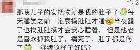揪耳朵、抠肚脐…宝宝把妈妈当安抚物，如何给他找个“替代品”？