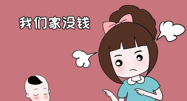 被父母穷养的孩子有多倒霉？只因父母不想让孩子乱花钱！