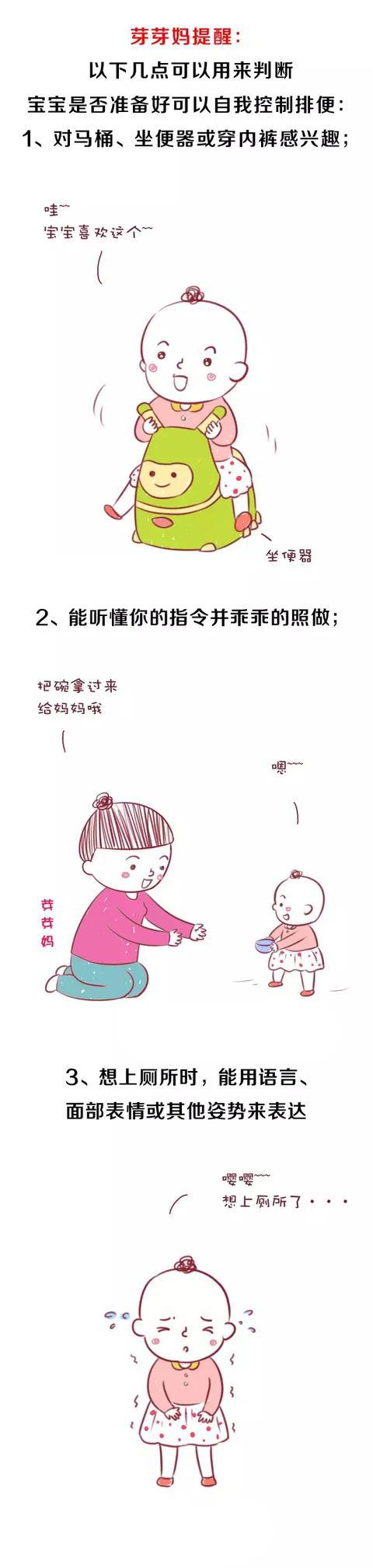 给宝宝把屎尿危害居然这么大！看完你还敢这样做吗？