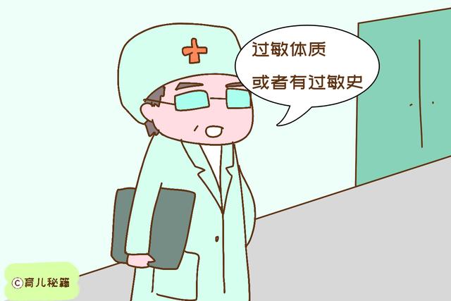有这些表现的宝宝，多半是过敏体质，家长要心中有数