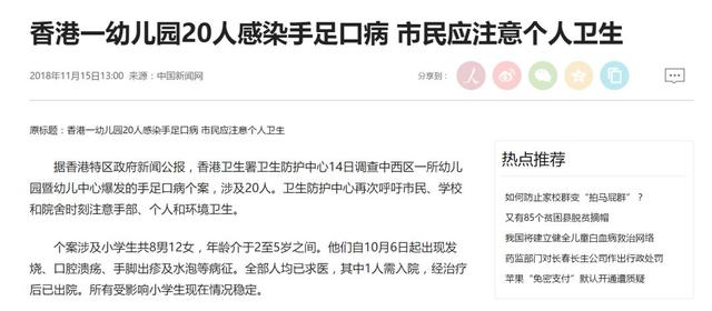 1 个生病 10 个感染！这些传染性极高的春季流行病，孩子家长千万小心